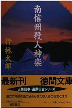 Paperback Bunko ??????? (????) Book