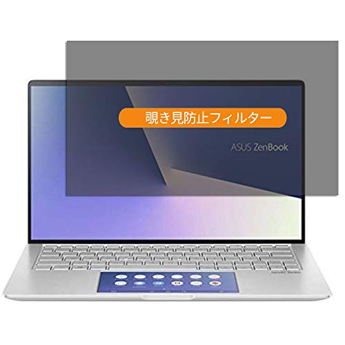 ASUS ZenBook 13 UX334FAC 13.3�C���` �Ή� �`�����h�~ �v���C�o�V�[�t�B���^�[ ���˖h�~ ���ʎg�p �u���[���C�g�J�b�g �t���ی�t�B���� ���E�ȒP PC�t�B���^�[���H�[