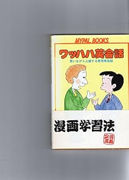 Tankobon Hardcover ?????????????????????? (???) (Mypal books) Book