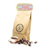 【よ〜いドン！となりの人間国宝さんTV番組で紹介】 かみかわ珈琲焙煎所 コーヒー 豆のまま 300g 極上の深煎りブラック スペシャルティコーヒー 100% 希少国際資格 SCA認定Qグレーダー 焙煎コーヒー豆 とよなかSONeブレンド コーヒー豆 珈琲豆