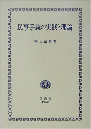 Amazon.co.jp: 井上 治典: 本、バイオグラフィー、最新アップデート