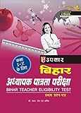 Bihar T.E.T. Pariksha (Paper-I) (For Class I-V) - Hindi