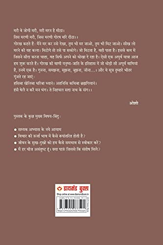 Image of Maro He Jogi Maro Bhag - I (मरौ हे जोगी मरौ भाग - एक)