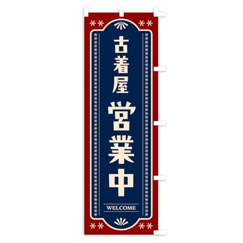 �Ò����c�ƒ� �̂ڂ�� �T�C�Y�I�ׂ܂�(�X����45x180cm �E�`�`) CR2G_ATR �O�b�Y�v��/GoodsPro