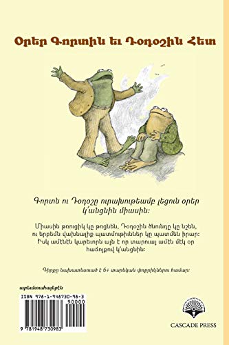 Days with Frog and Toad: Western Armenian Dialect (Armenian Edition) - Image 2