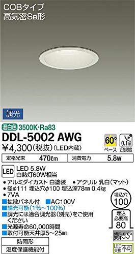 大光電機 LEDダウンライト 逆位相調光タイプ DDL5002AWG 調光器別売