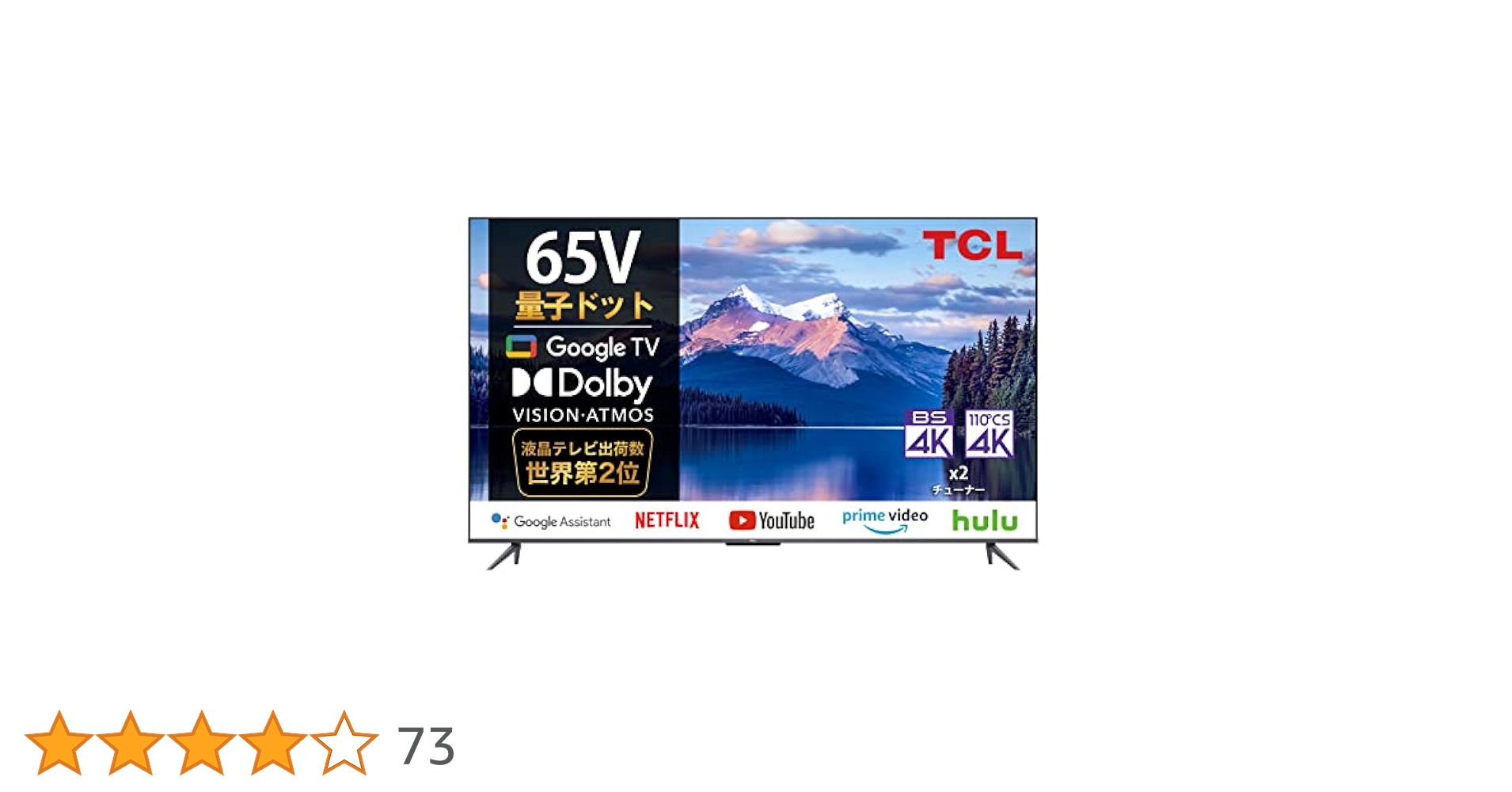 Amazon | 【Amazon.co.jp 限定】TCL 65V型 4K 液晶テレビ 65C636