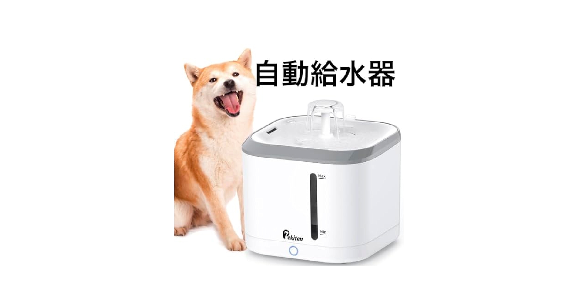 Amazon.co.jp: 人気 自動給水器 ペット 犬 猫 給水器 水飲み器