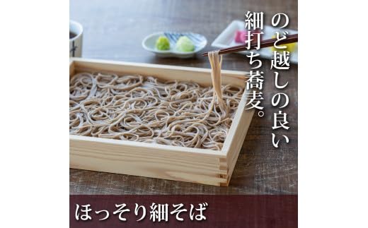 Amazon.co.jp: [卯月製麺] 乾麺 細打ち・太打ち 蕎麦 詰合せ 64人前