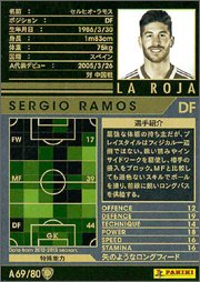 Amazon.co.jp: WCCF/12-13 2.0ver/A69/スペイン代表/セルヒオ・ラモス