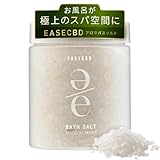 EASECBD バスソルト 入浴剤 マグネシウム ギフト 発汗 国産 無添加 ヒマラヤ岩塩 ウッディシトラス 250g 森林浴 ミネラル シダーウッド ベルガモット パルマローザ ダバナ