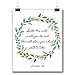 VILIGHT Bible Verses Wall Art Decor Quotes Printed - Inspirational Room Office Decal Posters - 8x10 inches (Proverbs 3:6)