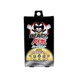 ブラックパイポ ハードミント 3本入