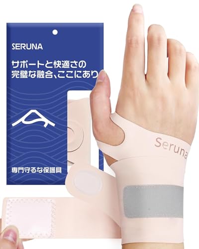 PFZ Ultra-Thin Ulnar Wrist Brace