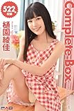 522枚収録　樋園綾佳　Complete Box (ラビリンス)