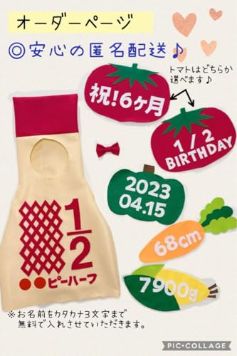 ①ハーフバースデー キューピーハーフ ハーフバースデー衣装のサムネイル