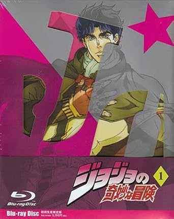 Amazon Co Jp ジョジョの奇妙な冒険 Vol 1初回生産限定版 津田尚克 塩屋翼 子安武人 川澄綾子 上田燿司 興津和幸 ホビー 通販