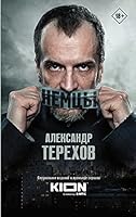 Nemci 5171266883 Book Cover
