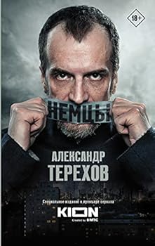 Hardcover Nemci [Russian] Book