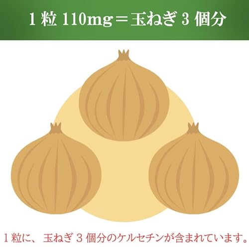 ＳａｉｋａＬｉｆｅ ケルセチン配糖体サプリメント90粒