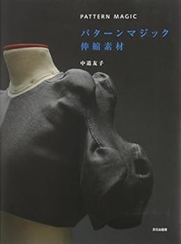 パターンマジック伸縮素材