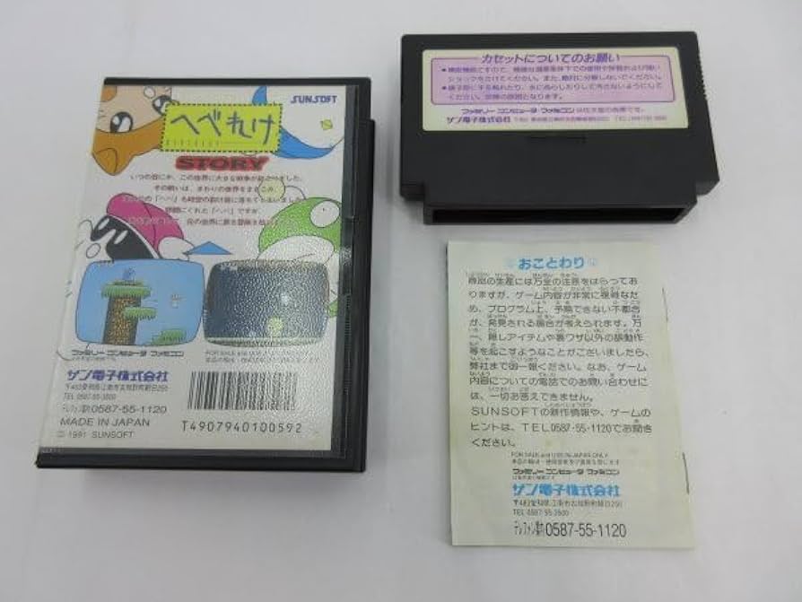 ファミコンソフト　へべれけ　箱説あり　動作確認済 FC】へべれけ 箱説付き ファミコン