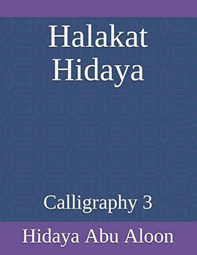 Halakat Hidaya: Calligraphy 3