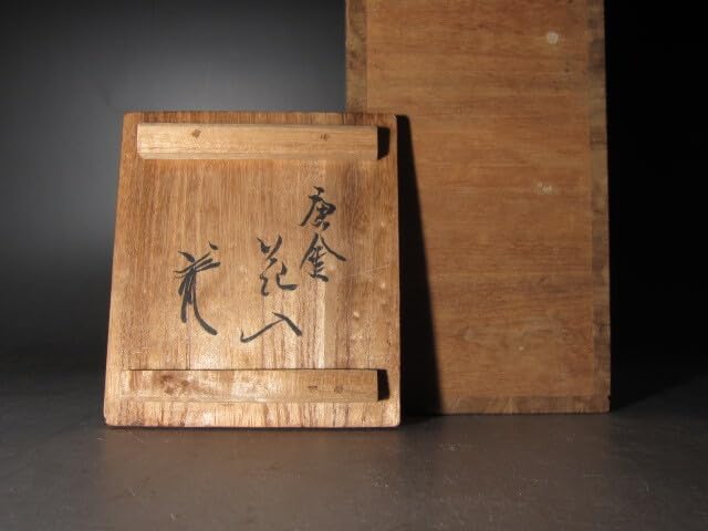 ★ 時代　唐金花入　裏千家　八代　又玄斎　一燈の花押がございます★x212 時代 唐金花入 裏千家 八代 又玄斎 一燈花押 8代 一燈