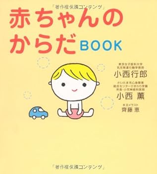 Tankobon Hardcover Akachan no karada book