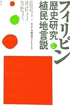 フィリピン銀行史研究―植民地体制と金融