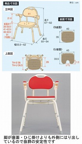 Amazon.co.jp: アロン化成 安寿 ひじ掛け付シャワーベンチ TH-S レッド