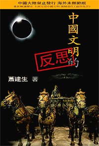 Tankobon Softcover ??????? [Chinese] Book