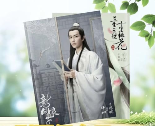 于朦朧 写真集 アラン・ユー 新・白蛇伝 千年一度の恋 0920② 三生三世のサムネイル