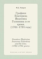 Countess Ekaterina Ivanovna Golovkina and the time. (1701-1791 years). 5519428980 Book Cover