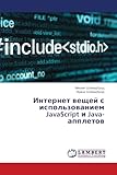  Интернет вещей с использованием JavaScript и Java-апплетов