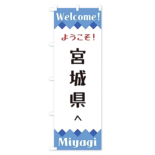 �̂ڂ�� �悤�����E�{�錧�� �n�[�t30x90cm ���`�` G3SS_BH �O�b�Y�v��/GoodsPro