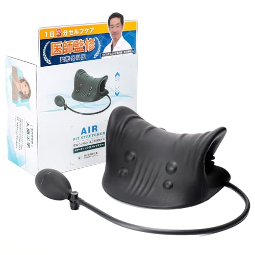 【Amazon 限定ブランド】エアーフィットストレッチャー 高さ調整 首ストレッチ 枕 健康器具 リラックス 姿勢サポート 首 伸ばす ネックストレッチャー