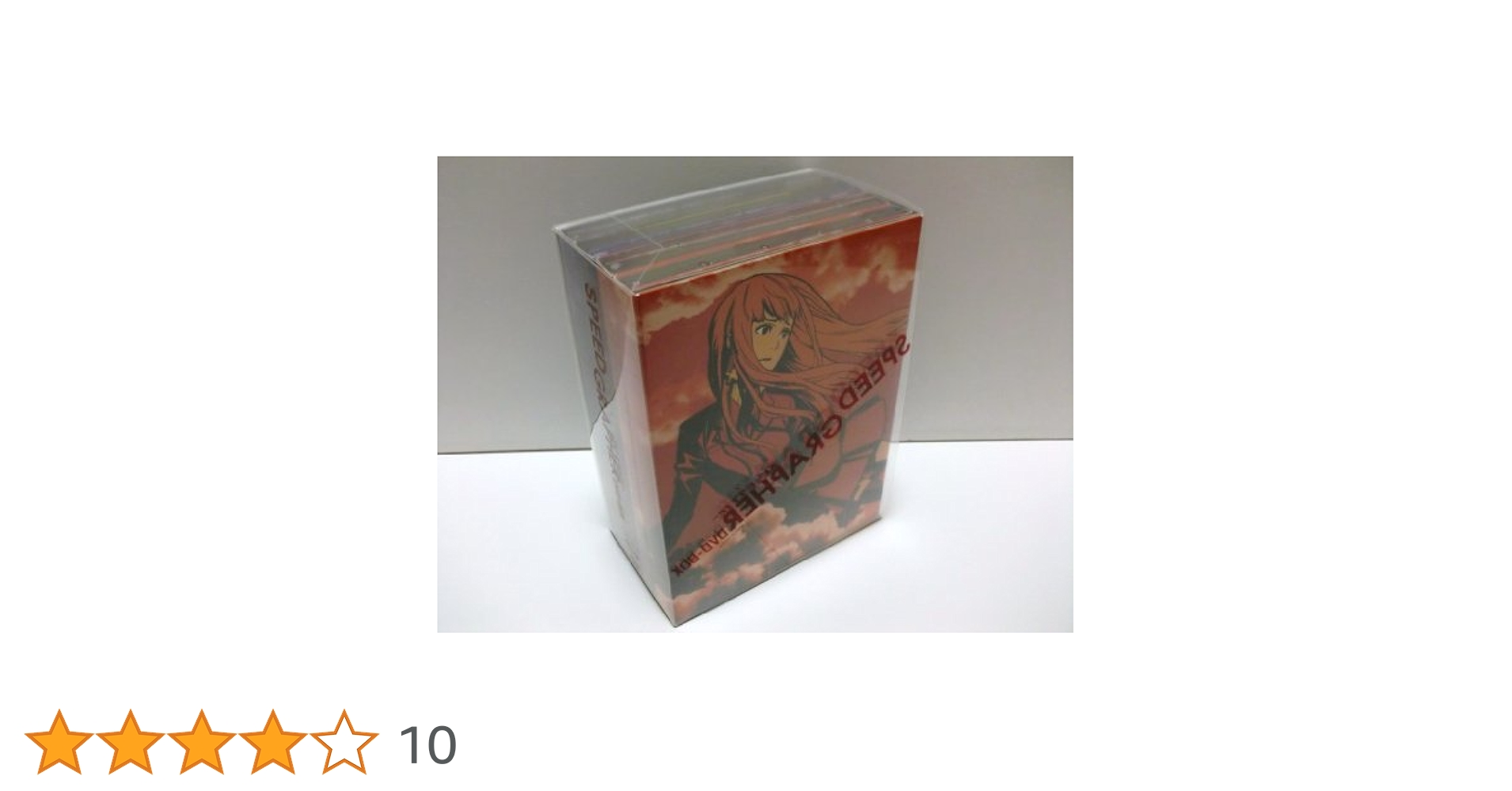 ［未開封］SPEED GRAPHER DVD-BOX完全生産限定1000セット Amazon.co.jp: 「スピードグラファー」DVD-BOX （アンコール