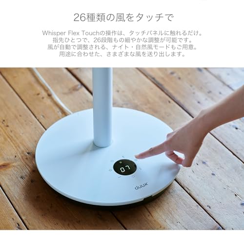 Duux Whisper Flex Touch DXCF34JP(GR) の商品画像 8