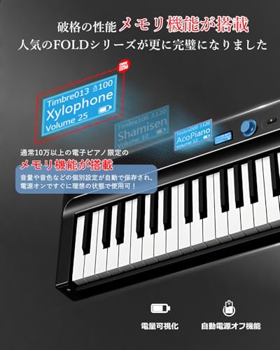 Amazon.co.jp: Longeye: 折り畳み電子ピアノ