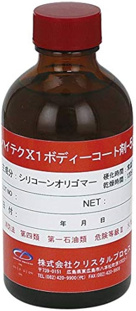 新品・未使用品　ハイテクX1ボディーコート剤1本8500、200ml 楽天市場】クリスタルプロセス ハイテクX1ボディーコート剤-8500