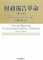 Amazon.co.jp: 伊藤 邦雄: 本