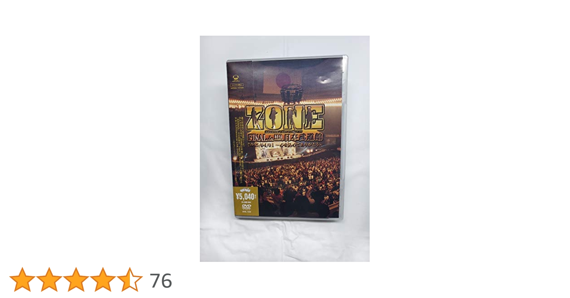 ZONE FINAL in 日本武道館2005 04/01〜心を込めてありがとう Amazon.co.jp: ZONE FINAL in 日本武道館 2005/04/01~心を込めて