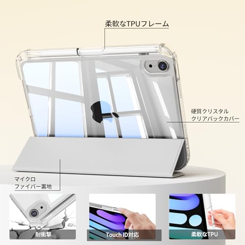 zoyu iPad mini7 ケース (A17 Pro 第7世代 2024) iPad mini6 ケース (第6世代 2021) クリア透明バックカバー 縦置き/横置きスタンド 取り外し可能 分離式 ペンシル収納可能 耐衝撃 軽量 薄型 三つ折り ワイヤレス充電 オートスリープ/ウェイク PC/TPU (グレー)