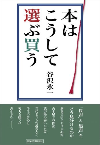 無料電子書籍 アプリ 本はこうして選ぶ買う バイ