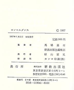 コンコルダンス―聖書語句索引 (1957年) |本 | 通販 | Amazon
