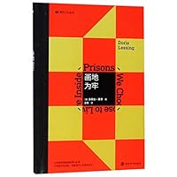 画地为牢(精)/现代人小丛书 7305217093 Book Cover