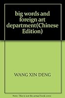 big words and foreign art department(Chinese Edition) 7805827109 Book Cover