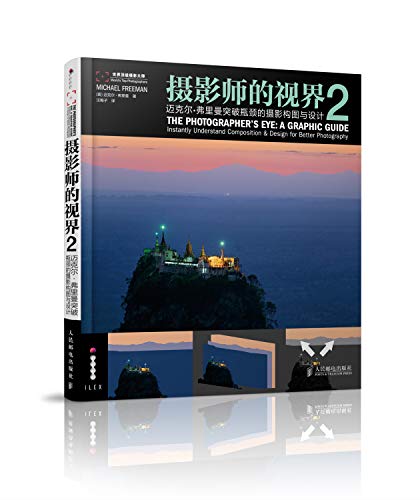 The Photographers Eye: A Graphic Guide: Instantly Understand Composition &