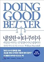 A soberly egotist (Korean Edition) 8960515833 Book Cover